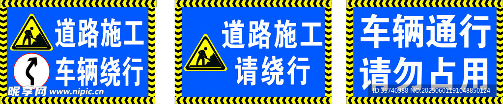 施工现场车辆通行指示牌