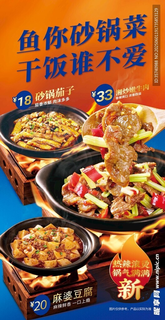 鱼香粉蒸菜下饭超爱