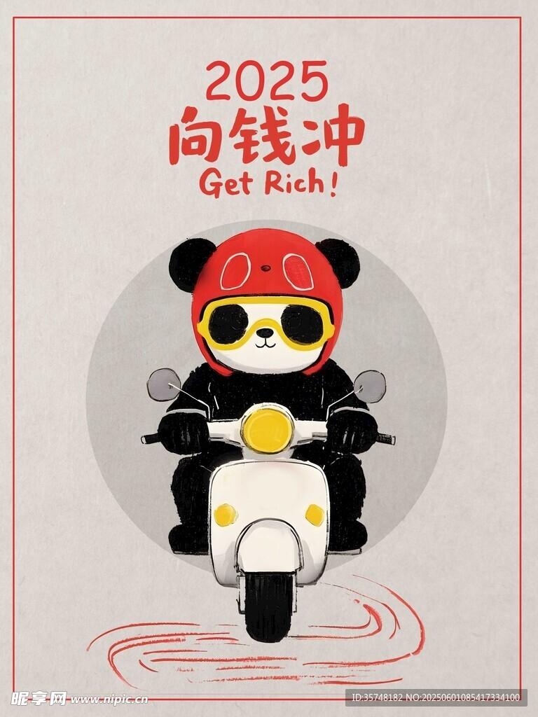 卡通熊猫图案