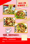 多样美味炒菜等你来尝