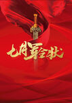 精致美妆饰品组合展示