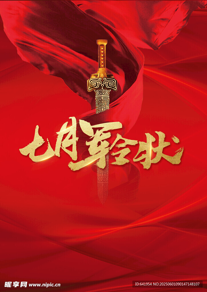 精致美妆饰品组合展示