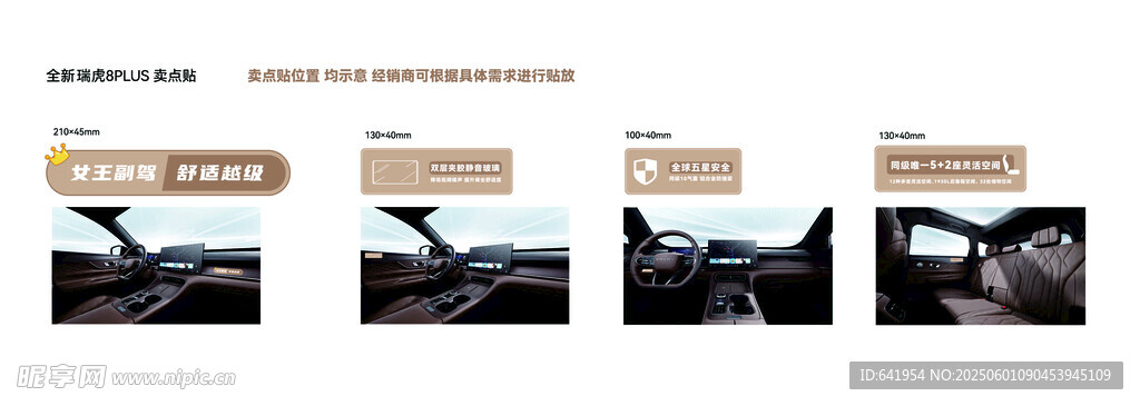 奇瑞 标志 战争 霸气 战局