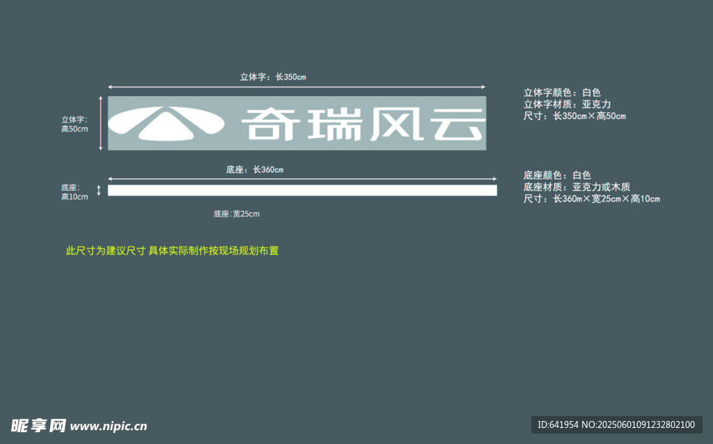 奇瑞风云汽车展示界面