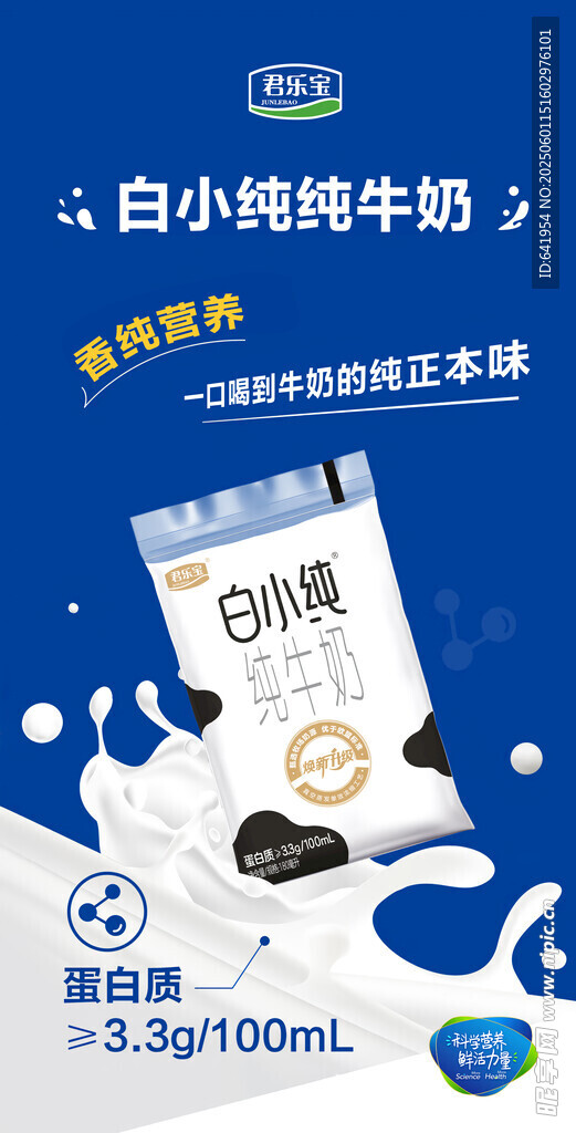 源自优质牧场的好奶粉