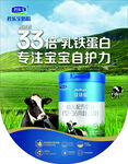 君乐宝 乳铁蛋白 奶粉 宝宝