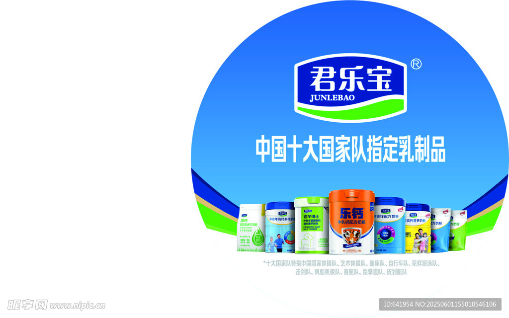 君宝乐 产品展示图