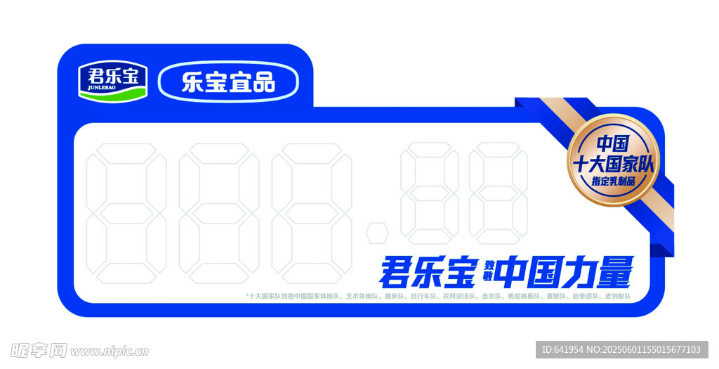 君宝乐 产品展示图