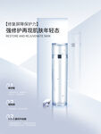 极简风精华产品展示