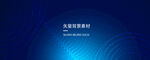 蓝色渐变背景科技感封面图