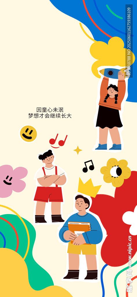 儿童欢乐运动场景插画