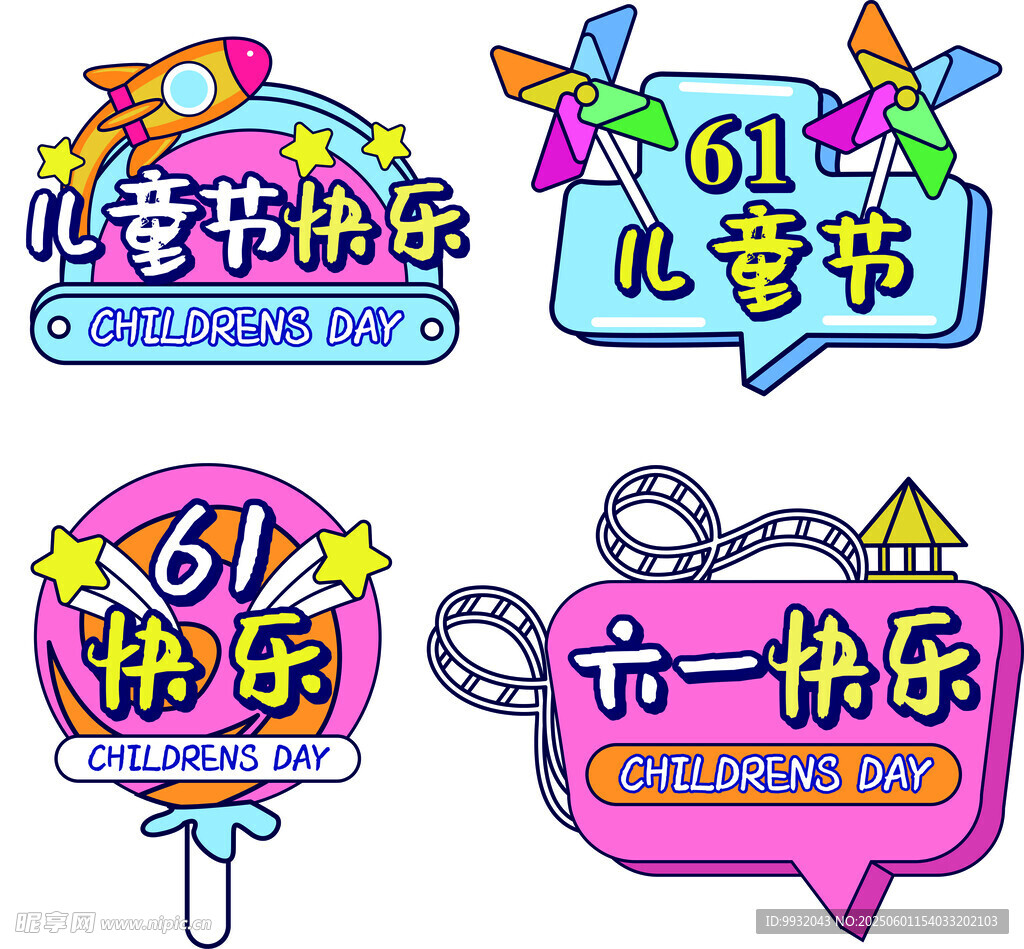 六一儿童节手持装饰道具手举牌