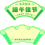 扇形