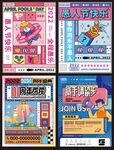 复古风格儿童玩具宣传海报