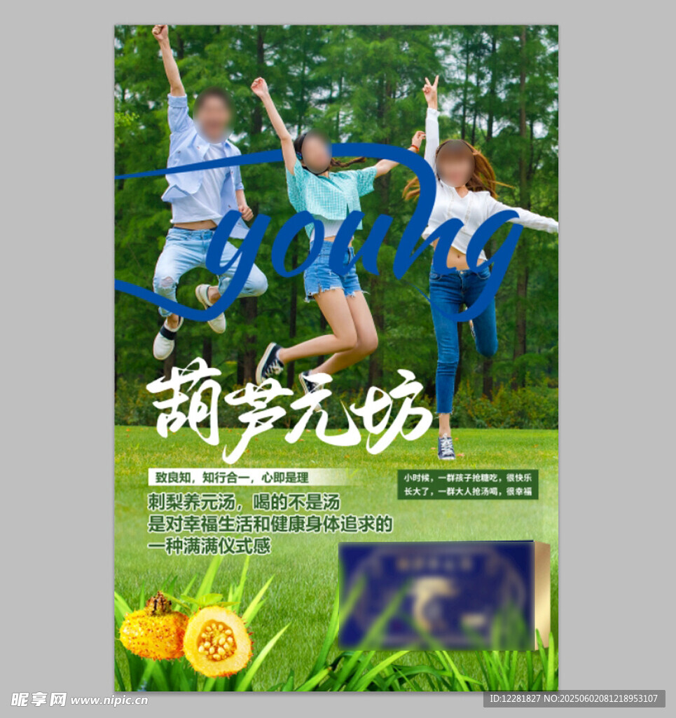 青春活力校园欢乐瞬间