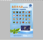 刺梨养元液产品展示图