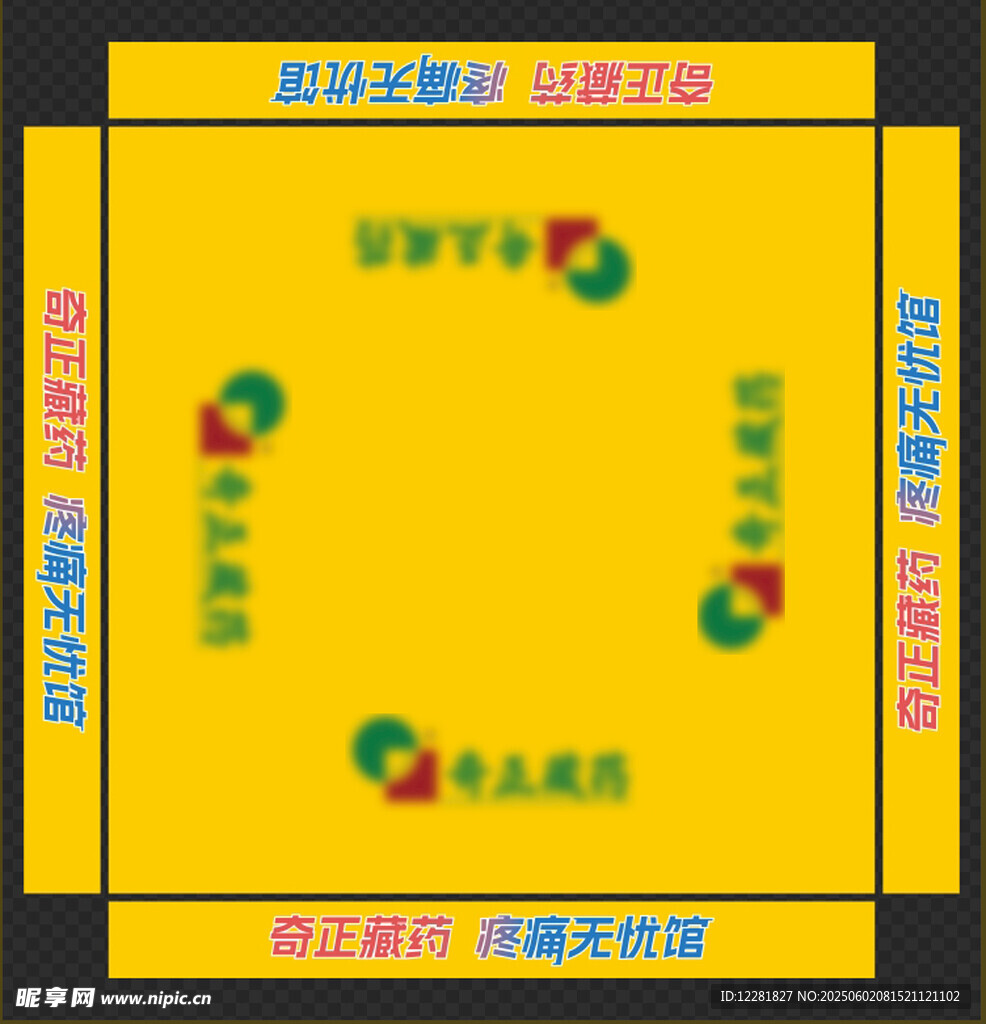 黄色方形帐篷促销广告设计图