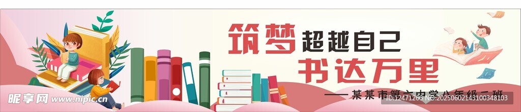 读书日