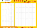 中国彩票