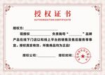 授权证书