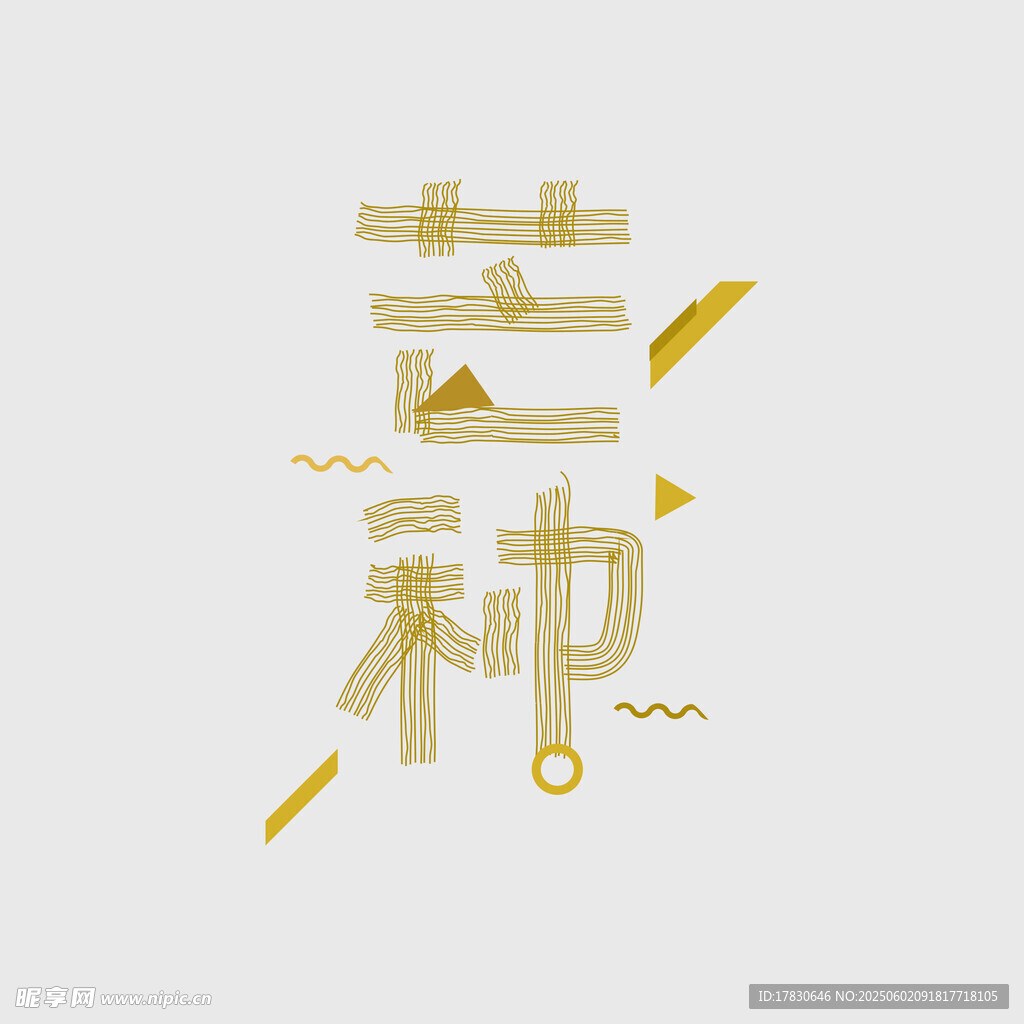 芒种