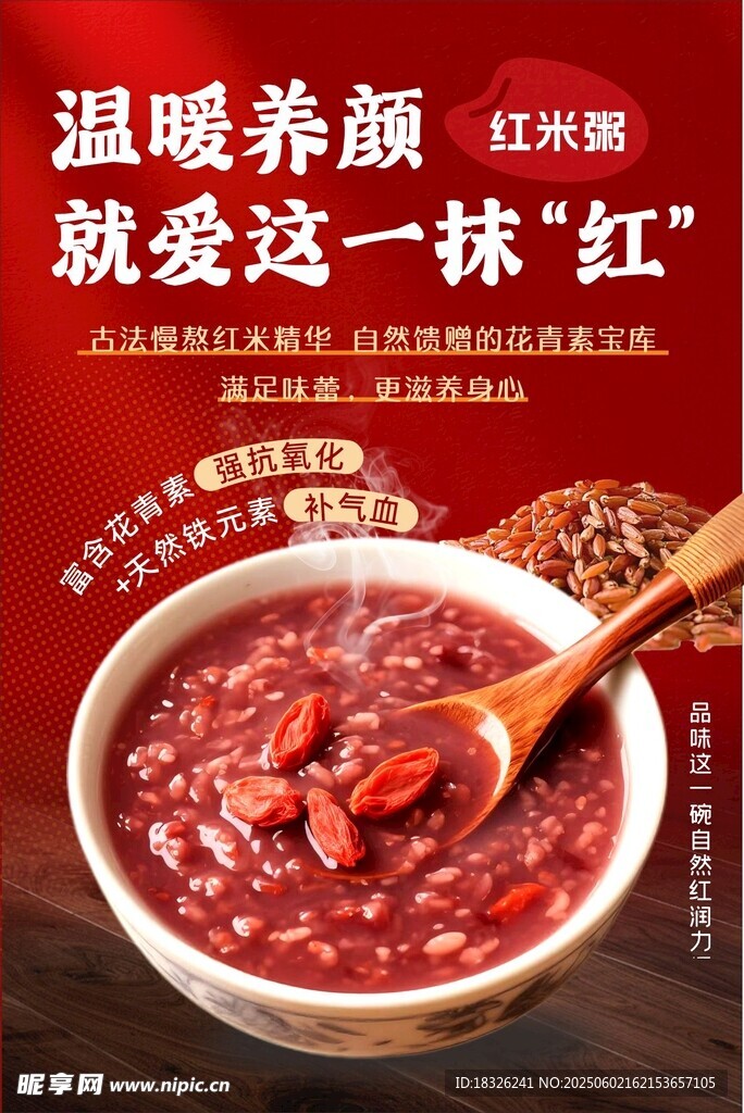 营养早餐海报