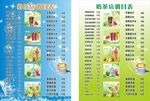 奶茶店价目表