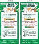 宠物医院易拉宝海报