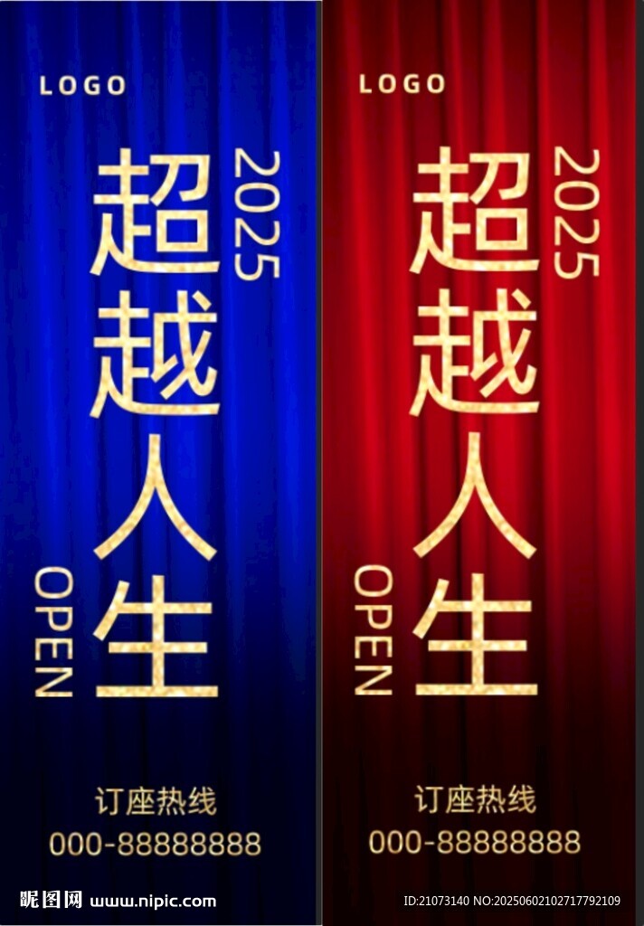 道旗图片