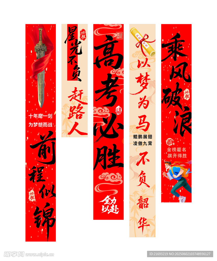喜庆中式对联书法作品展示