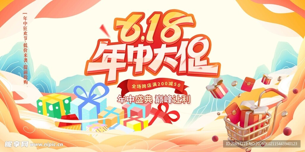 欢乐大促狂欢
