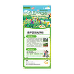 游园会海报