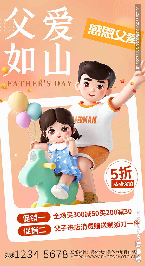父爱如山感恩父爱暖色调背景父亲