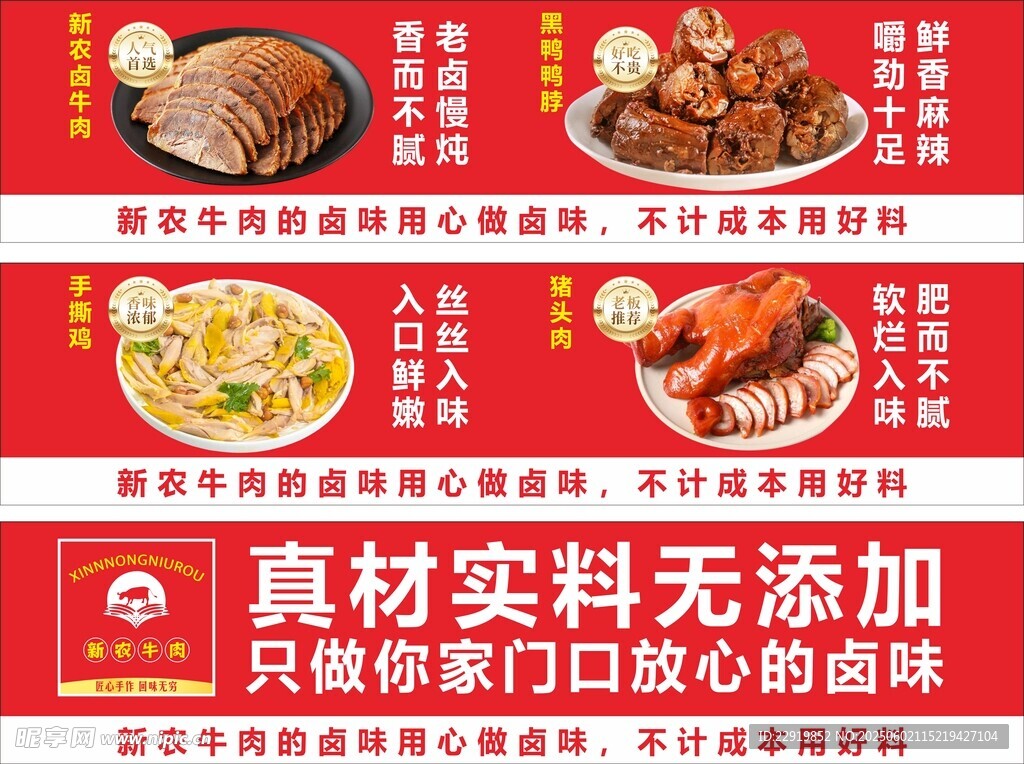 用心做卤味 卤牛肉