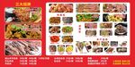 羊肉店价格表菜单