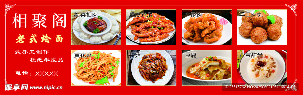 相聚美食 多样佳肴盛宴