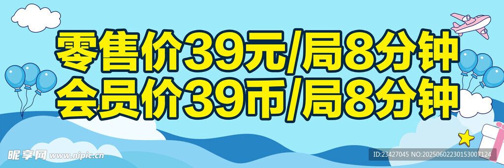 少儿乐园活动海报