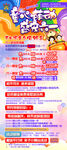 儿童教育课程宣传海报
