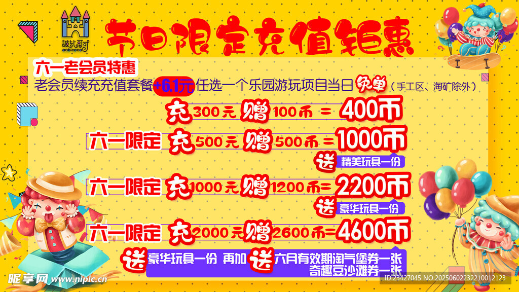 节日海报设计