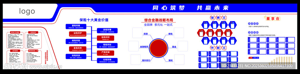 文化墙