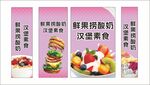 鲜果捞 酸奶 现制汉堡美食