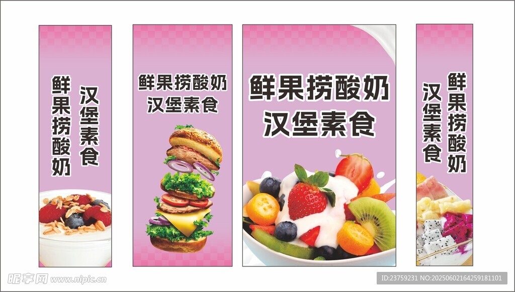 鲜果捞 酸奶 现制汉堡美食