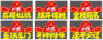 高考状元门头