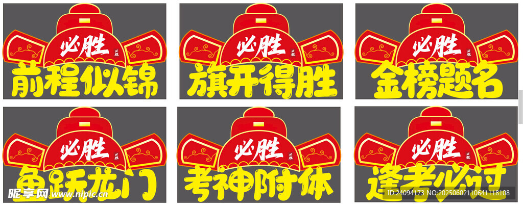 高考状元门头