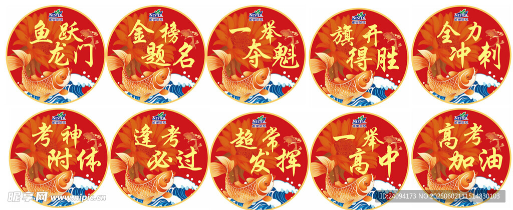 高考玻璃贴窗花