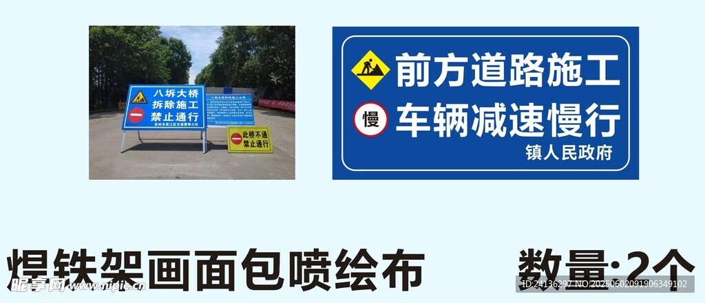 道路施工减速绕行