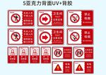 生产警示标识