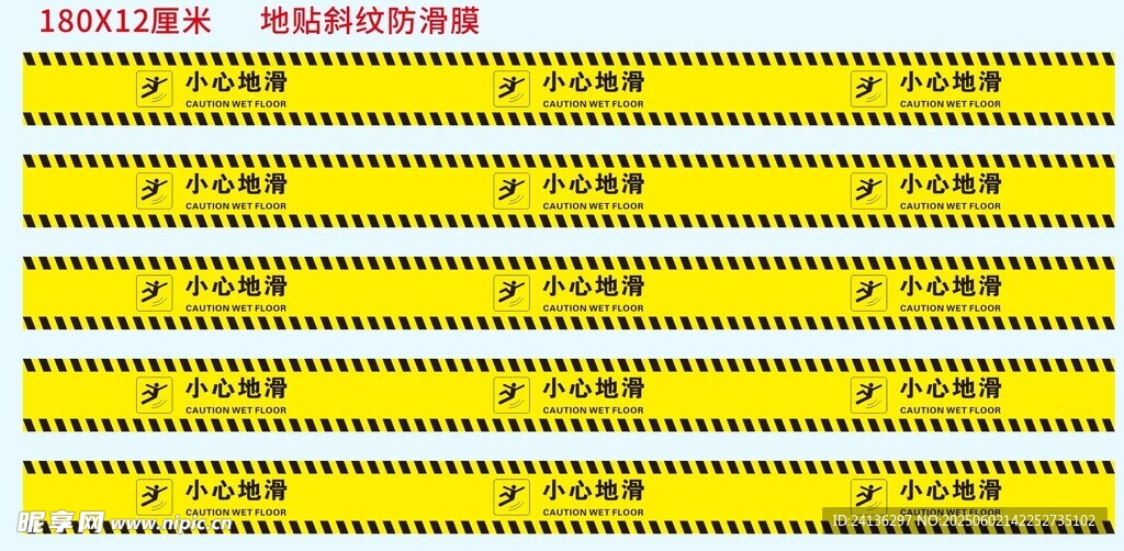 小心地滑