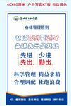 食堂仓储管理