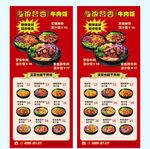 牛肉饭